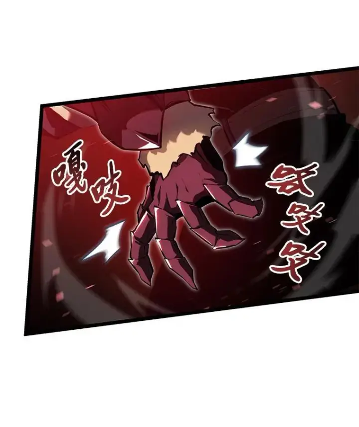 漫画《SSS级狂战士回归》83.占领成功又来新敌第22张图