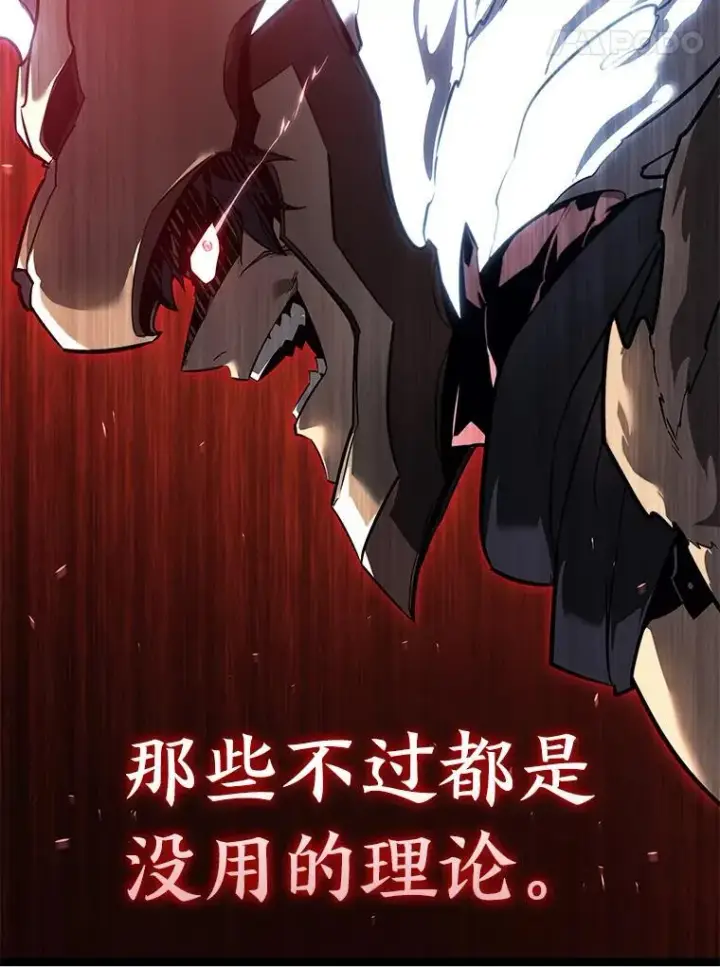 漫画《SSS级狂战士回归》83.占领成功又来新敌第28张图