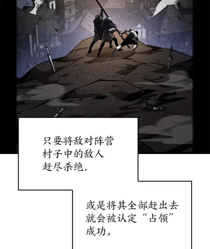 漫画《SSS级狂战士回归》83.占领成功又来新敌第3张图