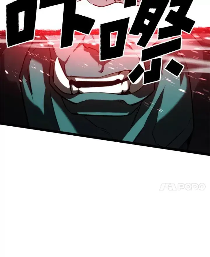 漫画《SSS级狂战士回归》83.占领成功又来新敌第34张图