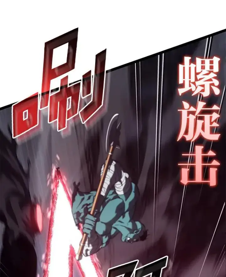 漫画《SSS级狂战士回归》83.占领成功又来新敌第35张图