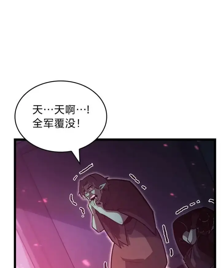漫画《SSS级狂战士回归》83.占领成功又来新敌第39张图