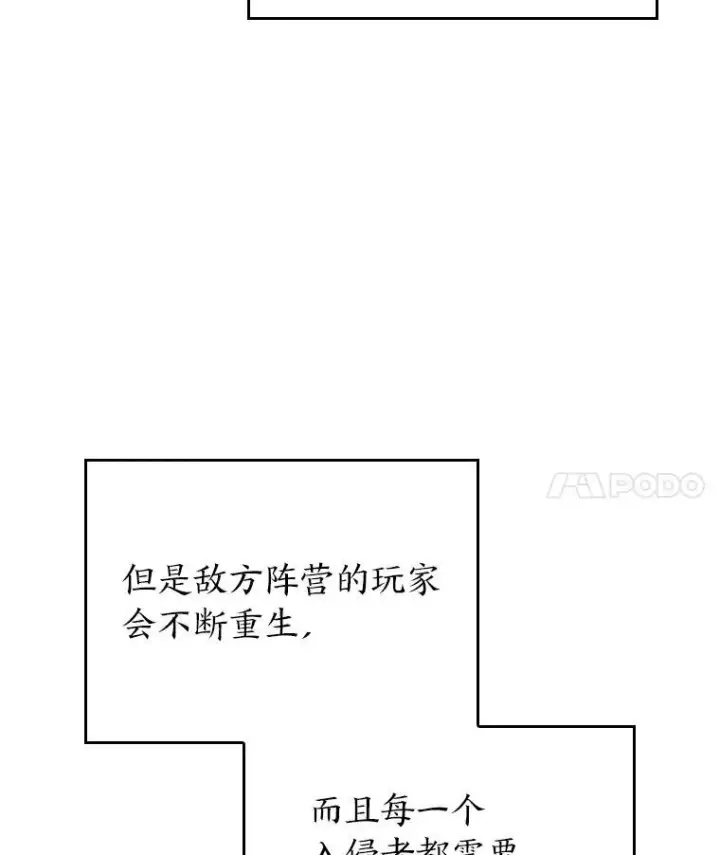 漫画《SSS级狂战士回归》83.占领成功又来新敌第4张图