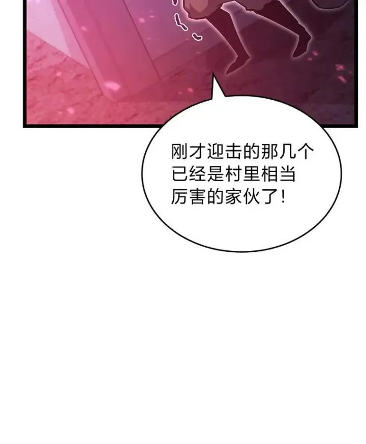 漫画《SSS级狂战士回归》83.占领成功又来新敌第40张图
