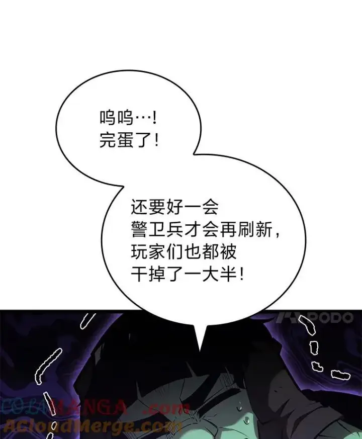 漫画《SSS级狂战士回归》83.占领成功又来新敌第41张图