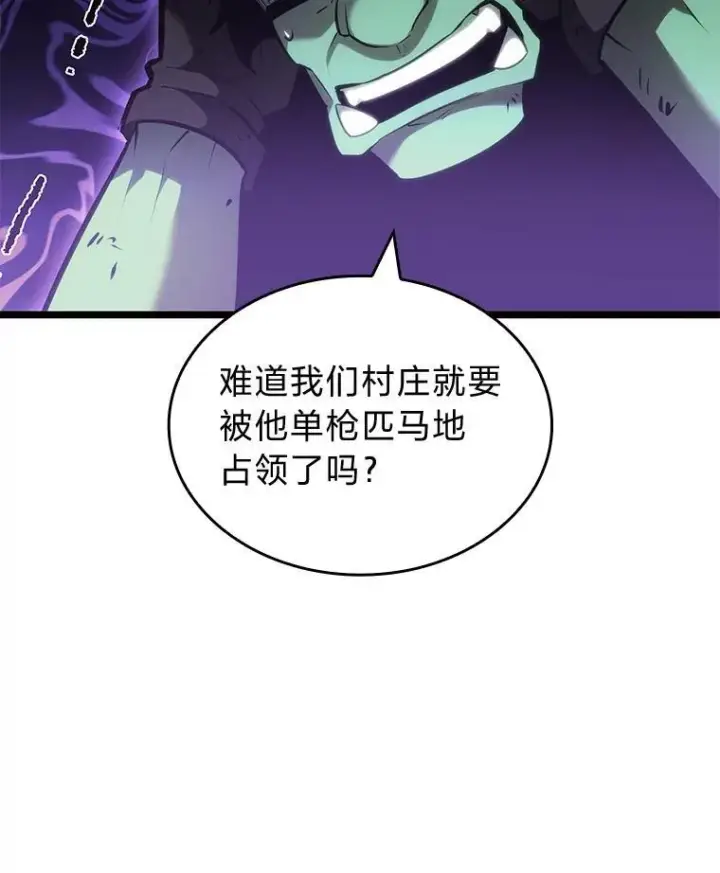 漫画《SSS级狂战士回归》83.占领成功又来新敌第42张图