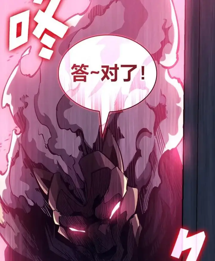 漫画《SSS级狂战士回归》83.占领成功又来新敌第44张图