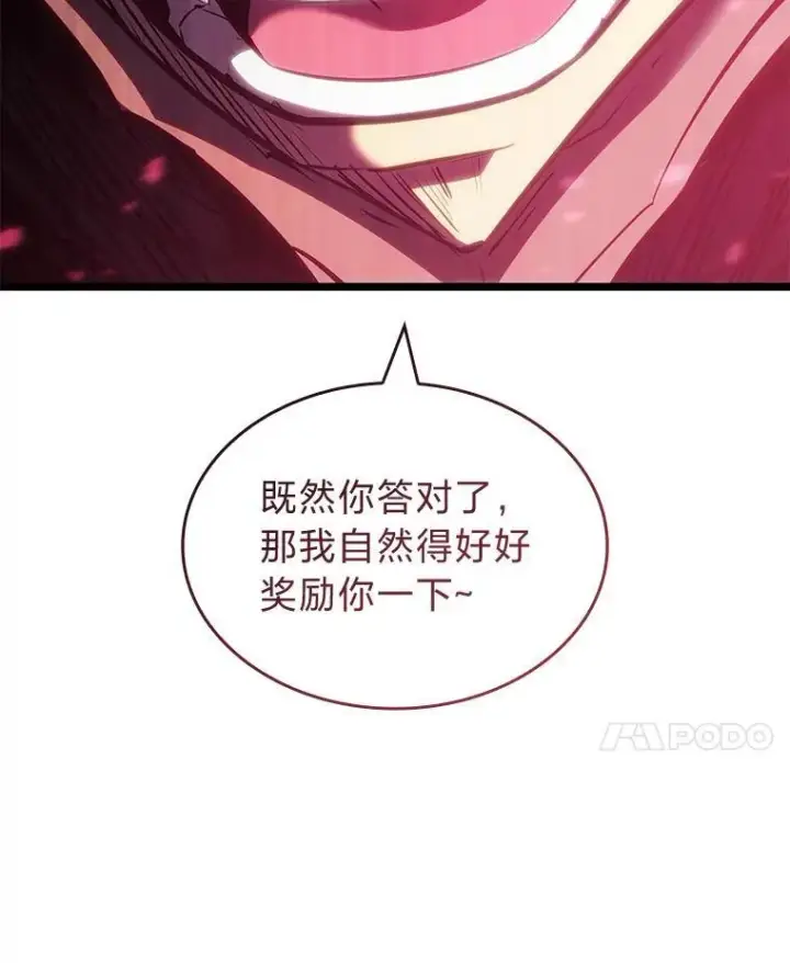 漫画《SSS级狂战士回归》83.占领成功又来新敌第48张图