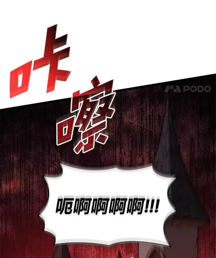 漫画《SSS级狂战士回归》83.占领成功又来新敌第52张图