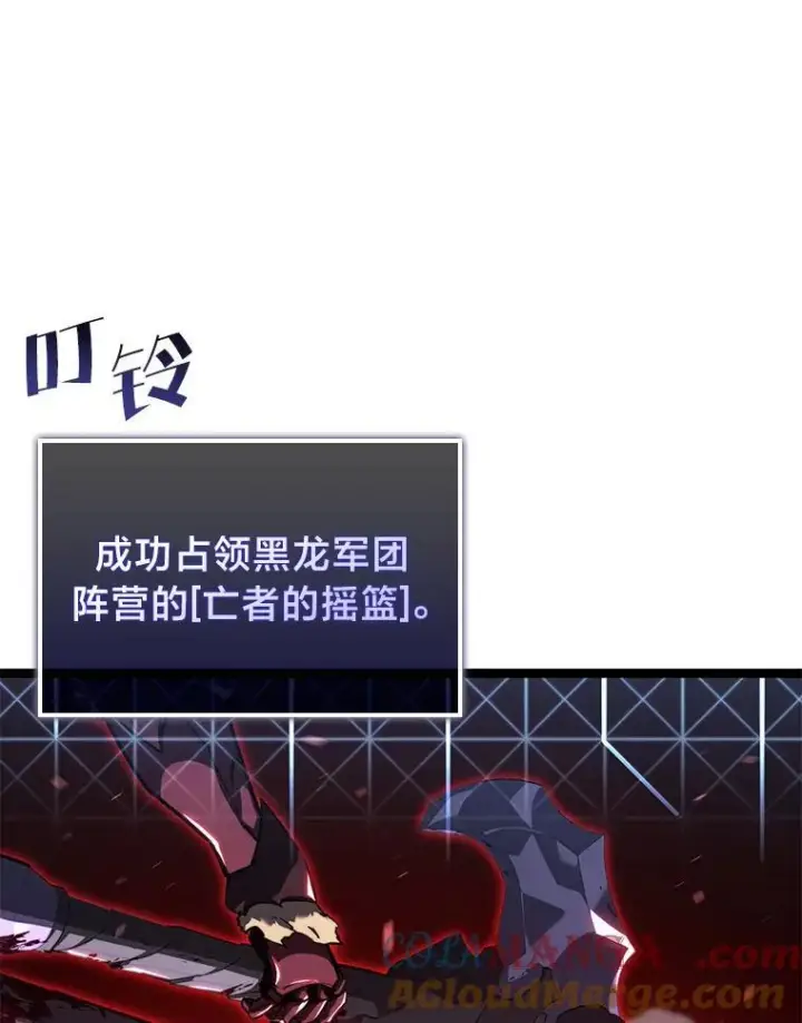 漫画《SSS级狂战士回归》83.占领成功又来新敌第61张图