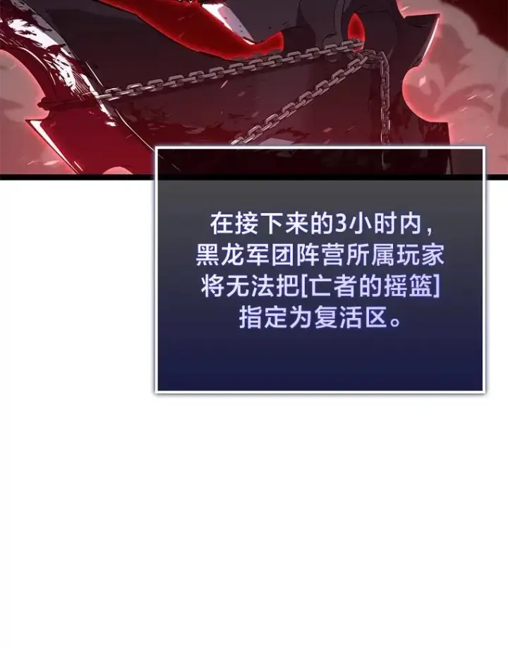 漫画《SSS级狂战士回归》83.占领成功又来新敌第62张图