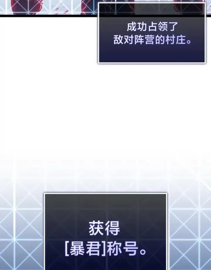 漫画《SSS级狂战士回归》83.占领成功又来新敌第64张图