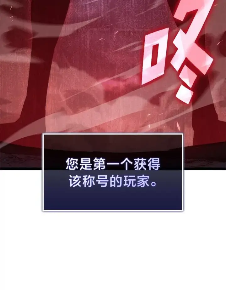 漫画《SSS级狂战士回归》83.占领成功又来新敌第67张图