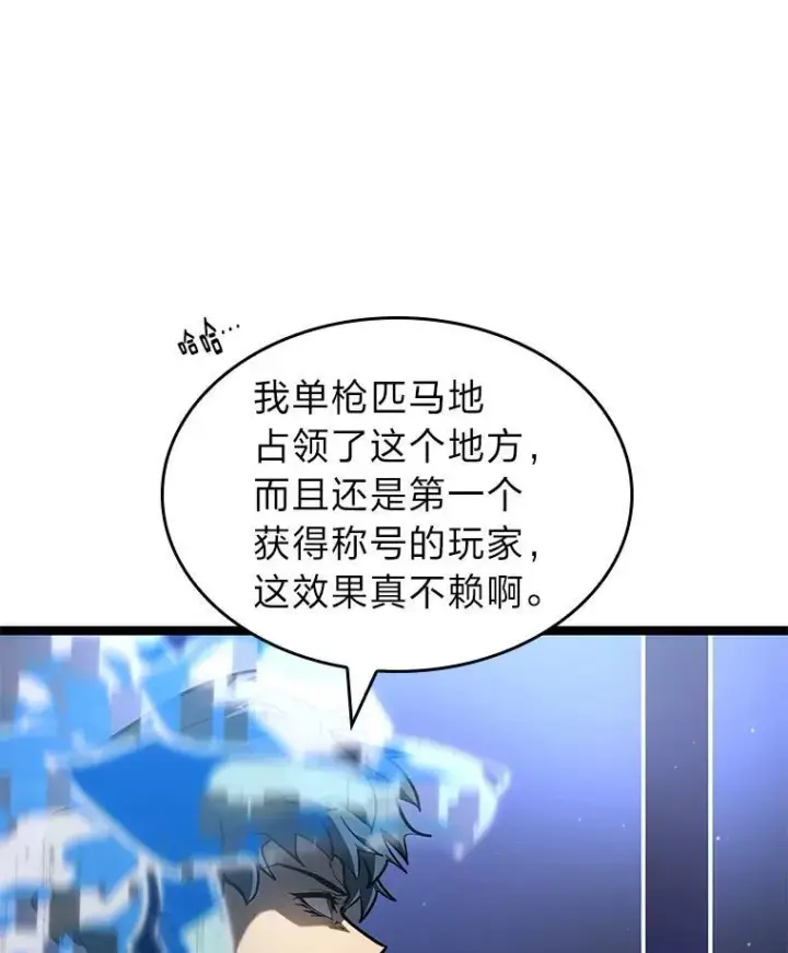 漫画《SSS级狂战士回归》83.占领成功又来新敌第68张图