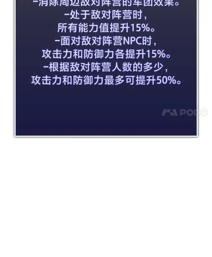 漫画《SSS级狂战士回归》83.占领成功又来新敌第70张图