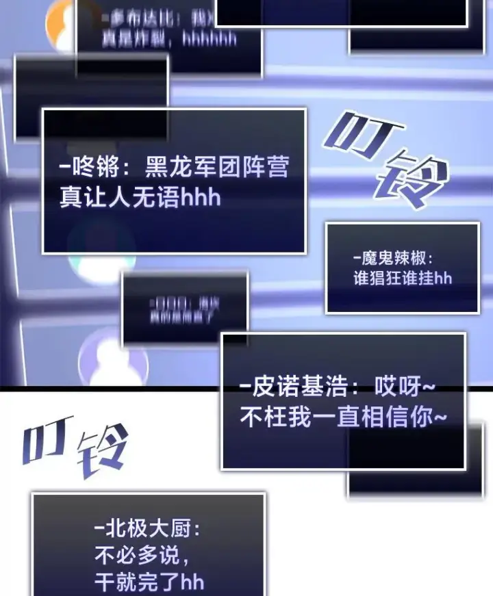 漫画《SSS级狂战士回归》83.占领成功又来新敌第72张图