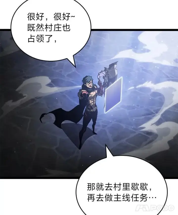 漫画《SSS级狂战士回归》83.占领成功又来新敌第74张图