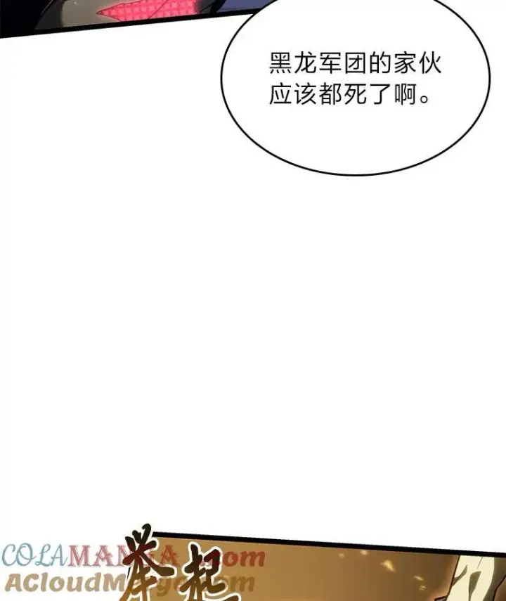 漫画《SSS级狂战士回归》83.占领成功又来新敌第89张图