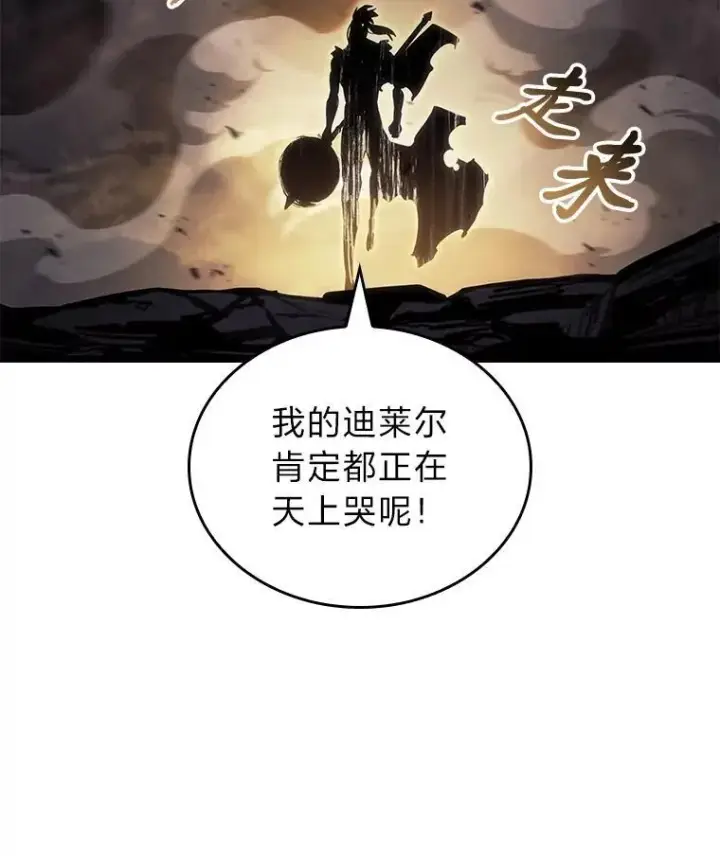 漫画《SSS级狂战士回归》83.占领成功又来新敌第92张图