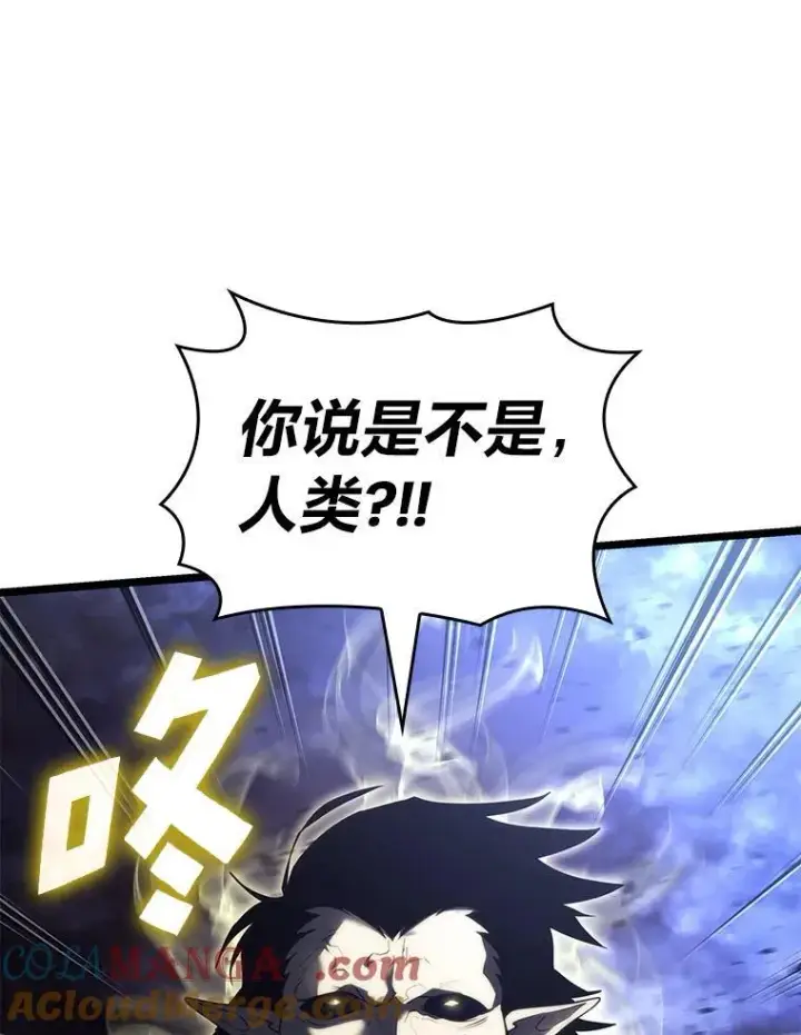 漫画《SSS级狂战士回归》83.占领成功又来新敌第93张图
