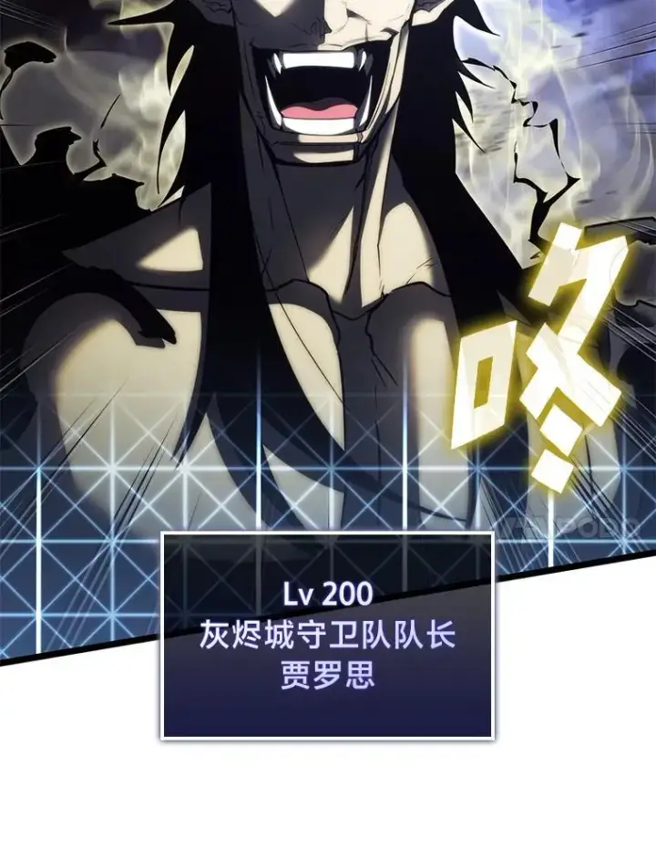 漫画《SSS级狂战士回归》83.占领成功又来新敌第94张图