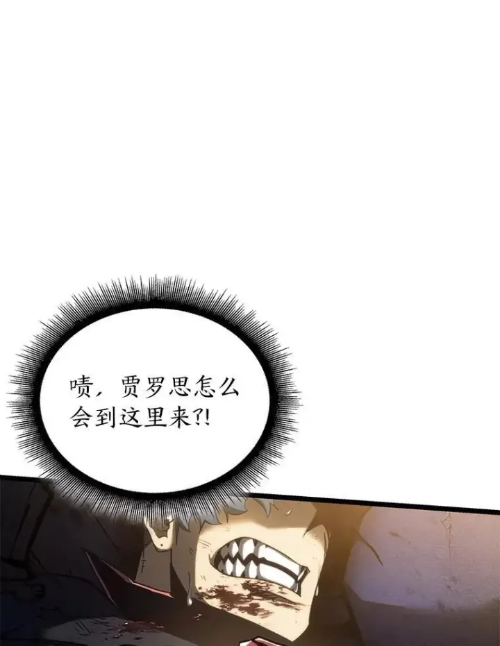 漫画《SSS级狂战士回归》83.占领成功又来新敌第95张图