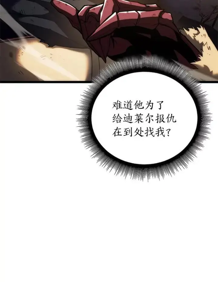 漫画《SSS级狂战士回归》83.占领成功又来新敌第96张图