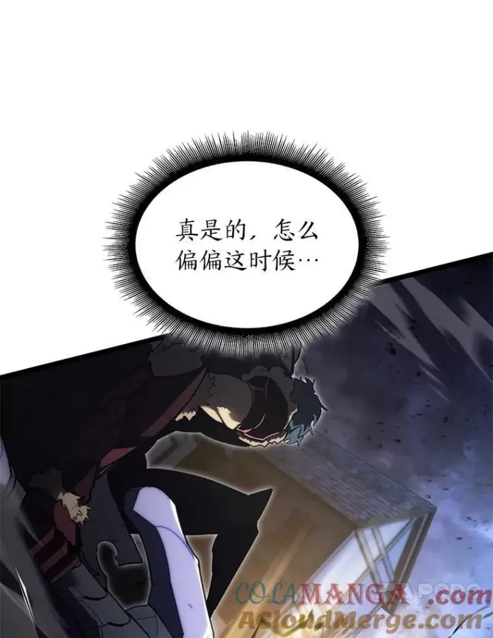 漫画《SSS级狂战士回归》83.占领成功又来新敌第97张图