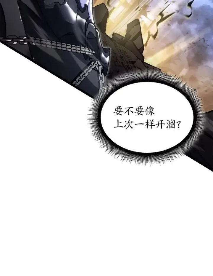 漫画《SSS级狂战士回归》83.占领成功又来新敌第98张图