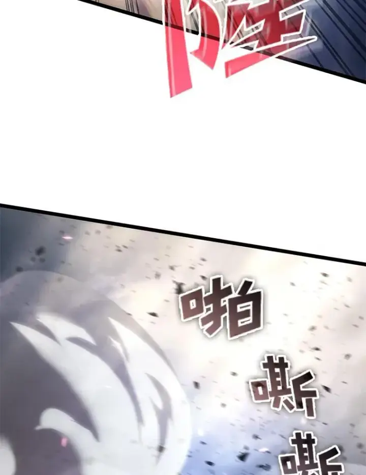 漫画《SSS级狂战士回归》84.灰烬城守卫队长第103张图