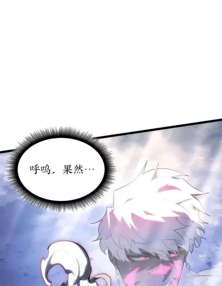 漫画《SSS级狂战士回归》84.灰烬城守卫队长第111张图