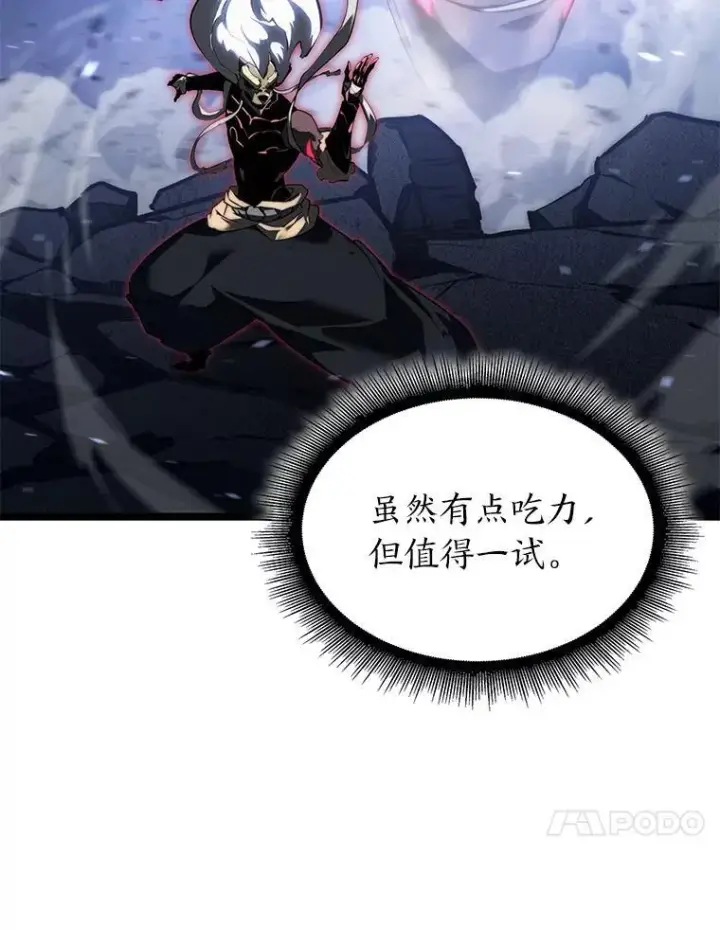 漫画《SSS级狂战士回归》84.灰烬城守卫队长第112张图