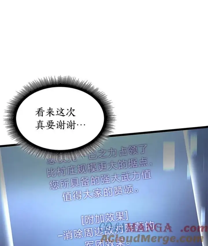 漫画《SSS级狂战士回归》84.灰烬城守卫队长第113张图