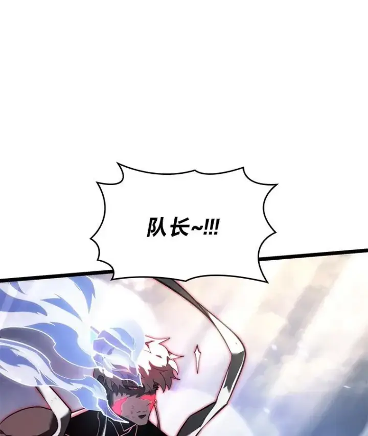 漫画《SSS级狂战士回归》84.灰烬城守卫队长第115张图