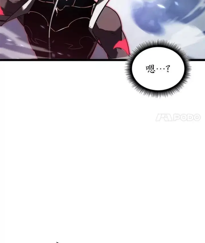 漫画《SSS级狂战士回归》84.灰烬城守卫队长第116张图