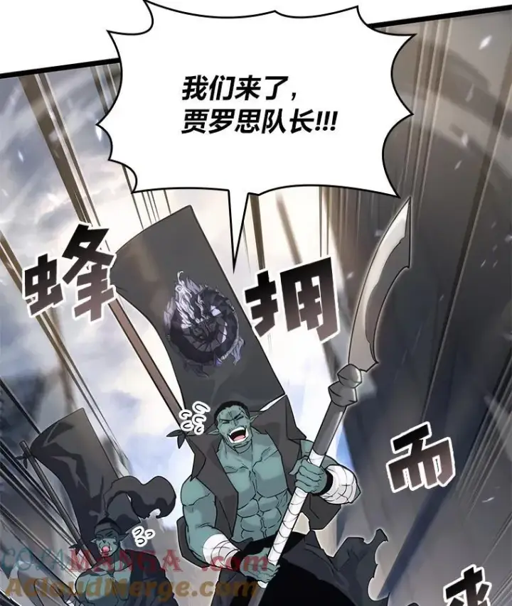 漫画《SSS级狂战士回归》84.灰烬城守卫队长第117张图
