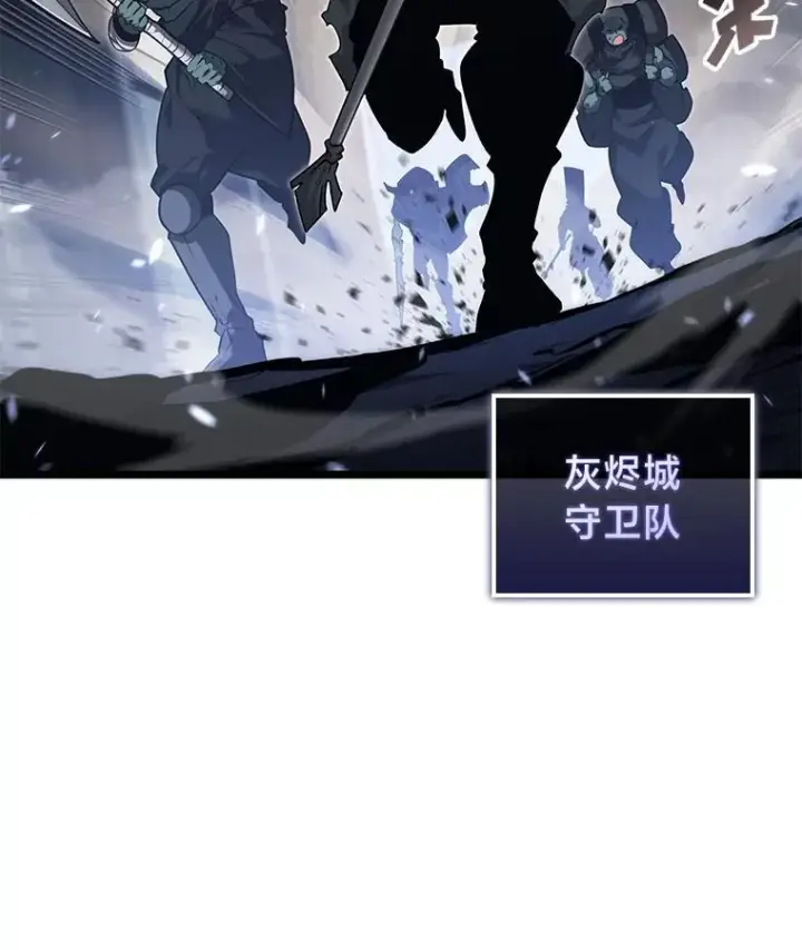 漫画《SSS级狂战士回归》84.灰烬城守卫队长第118张图