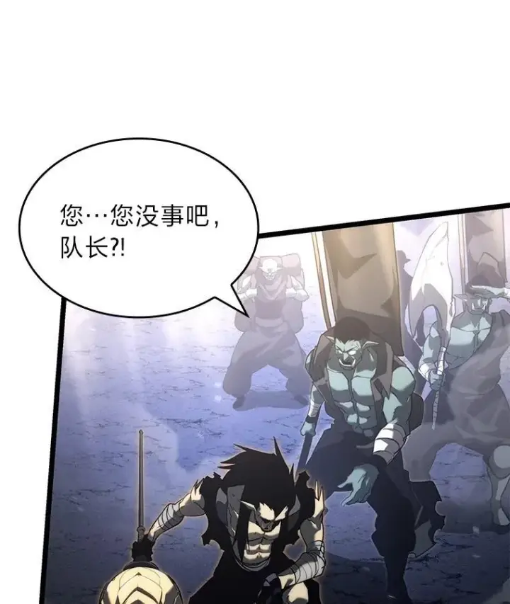 漫画《SSS级狂战士回归》84.灰烬城守卫队长第119张图