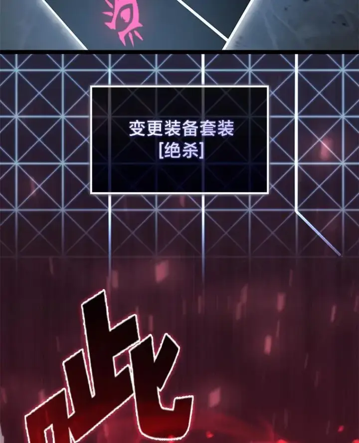 漫画《SSS级狂战士回归》84.灰烬城守卫队长第12张图