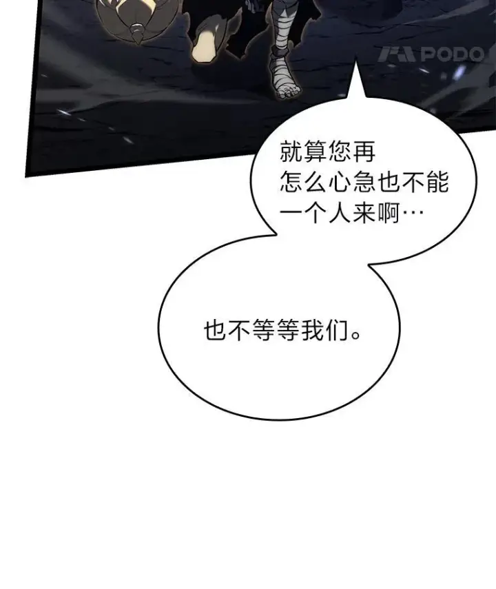 漫画《SSS级狂战士回归》84.灰烬城守卫队长第120张图