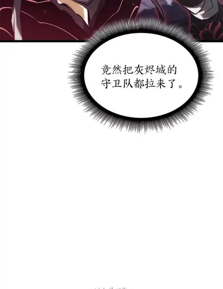 漫画《SSS级狂战士回归》84.灰烬城守卫队长第122张图