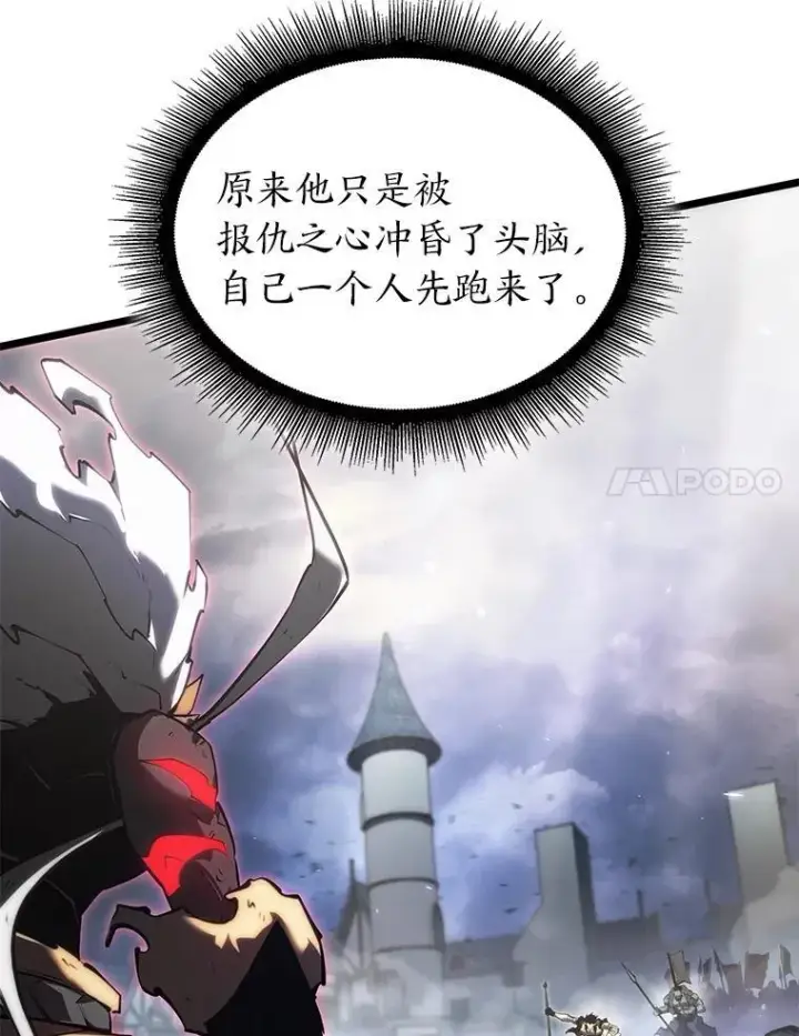 漫画《SSS级狂战士回归》84.灰烬城守卫队长第123张图