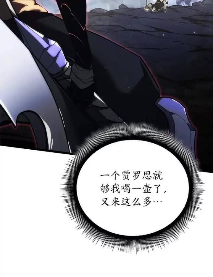 漫画《SSS级狂战士回归》84.灰烬城守卫队长第124张图