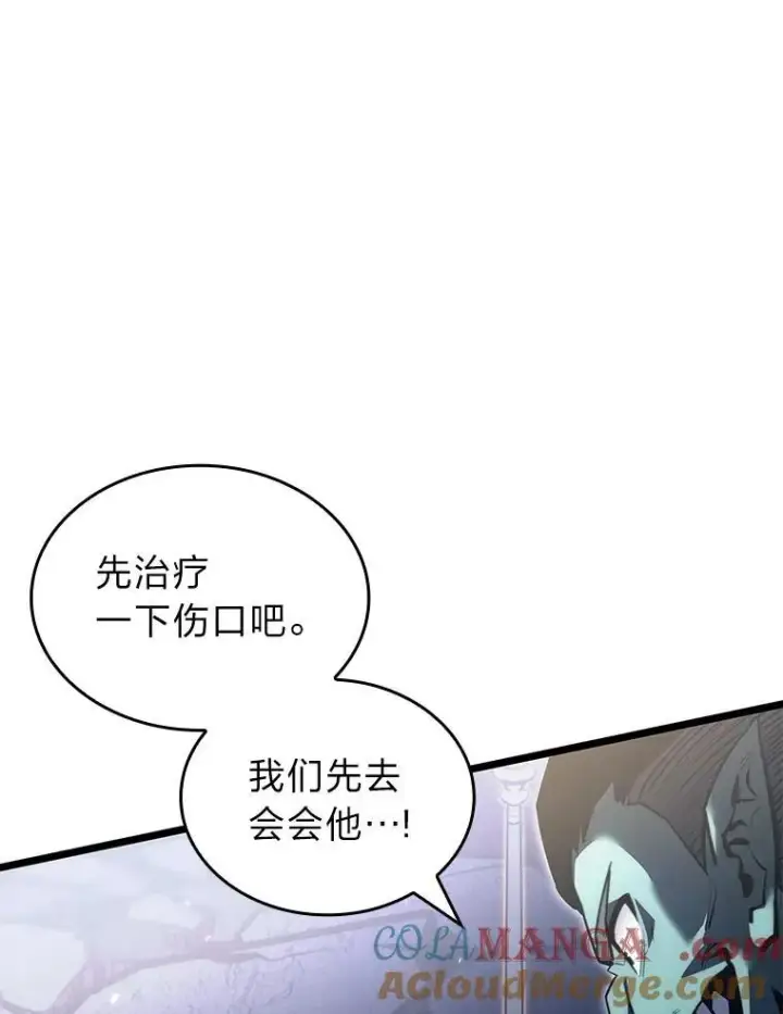 漫画《SSS级狂战士回归》84.灰烬城守卫队长第125张图