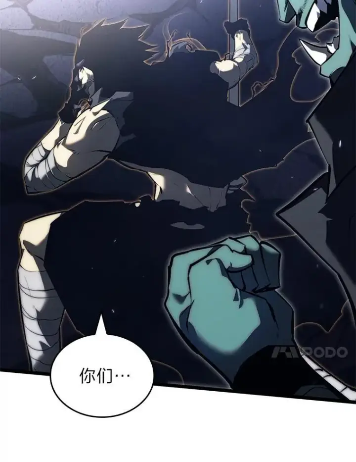 漫画《SSS级狂战士回归》84.灰烬城守卫队长第126张图