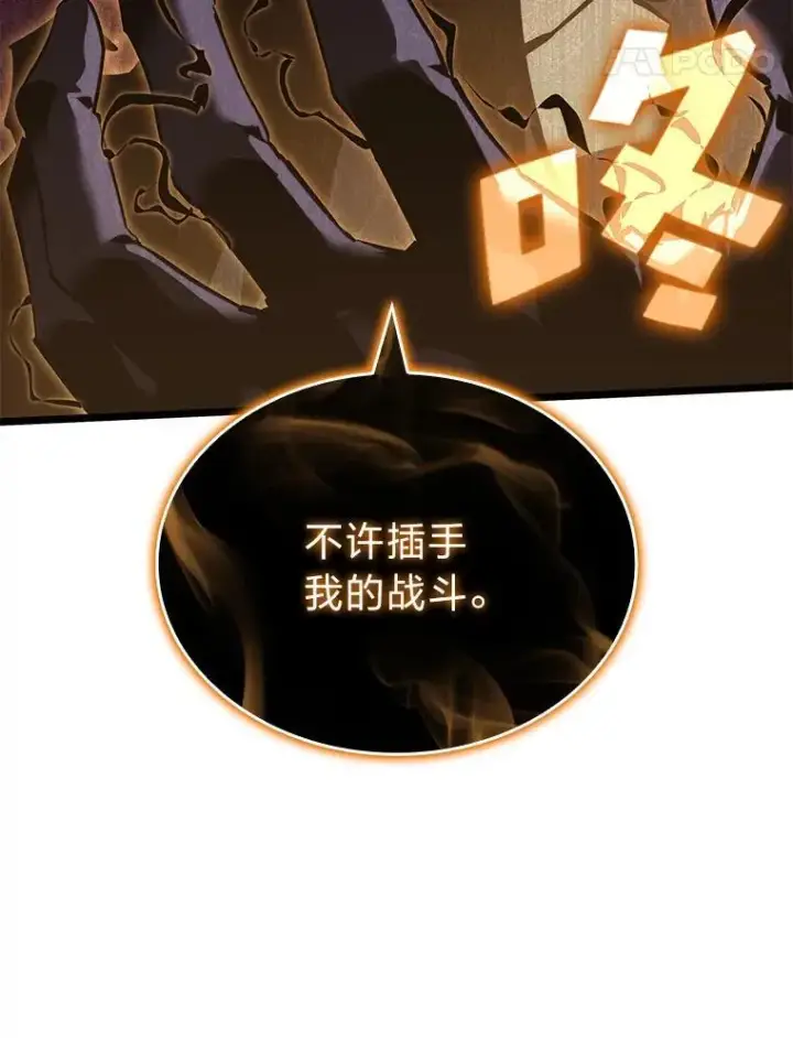 漫画《SSS级狂战士回归》84.灰烬城守卫队长第130张图