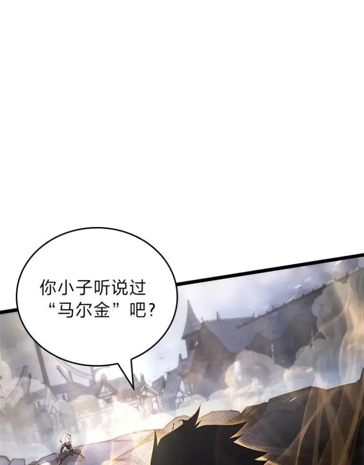 漫画《SSS级狂战士回归》84.灰烬城守卫队长第132张图