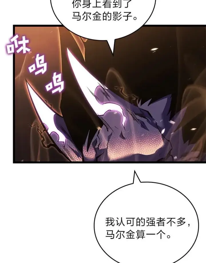 漫画《SSS级狂战士回归》84.灰烬城守卫队长第135张图