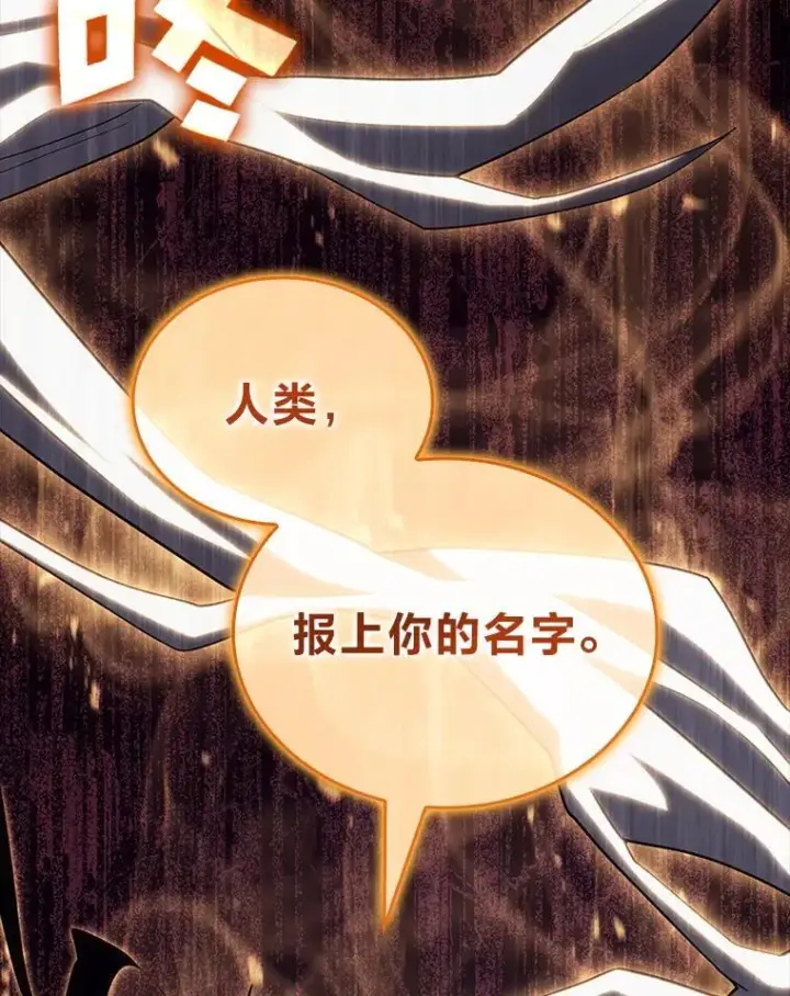 漫画《SSS级狂战士回归》84.灰烬城守卫队长第155张图