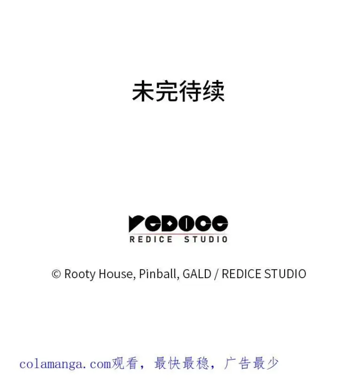 漫画《SSS级狂战士回归》84.灰烬城守卫队长第158张图